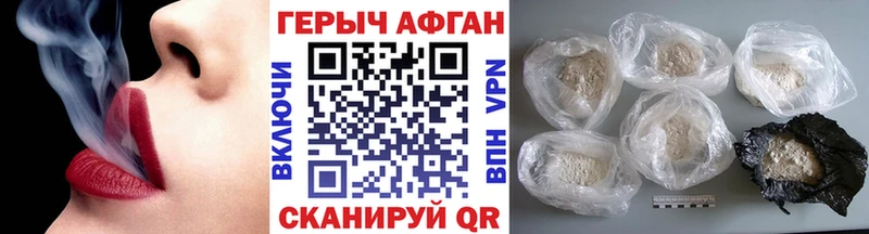 Героин белый  купить наркотик  mega tor  Велиж 