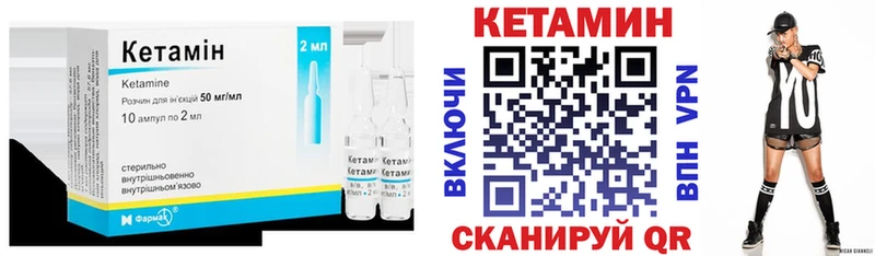 Кетамин VHQ  Велиж 