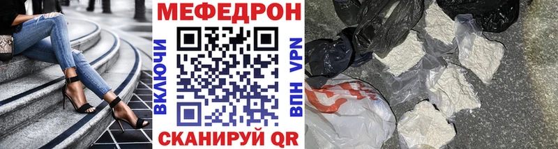 где найти наркотики  мега зеркало  Мефедрон мука  Велиж 